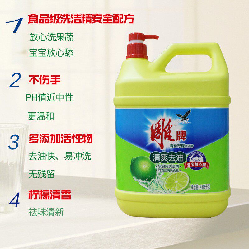 Detergent 4 68kg kitchen commercial catering 10 catties household large bucket washing dishes to remove oil detergent household
