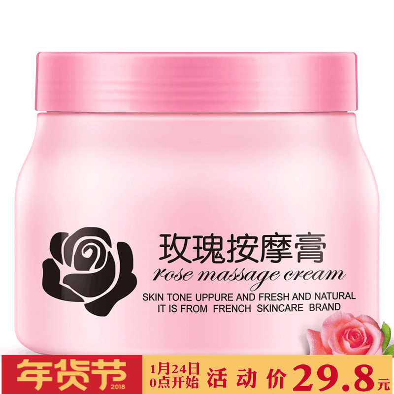 泊泉雅 按摩膏玫瑰滋养嫩肤 面霜补水保湿乳霜 美容院按摩膏 脸部