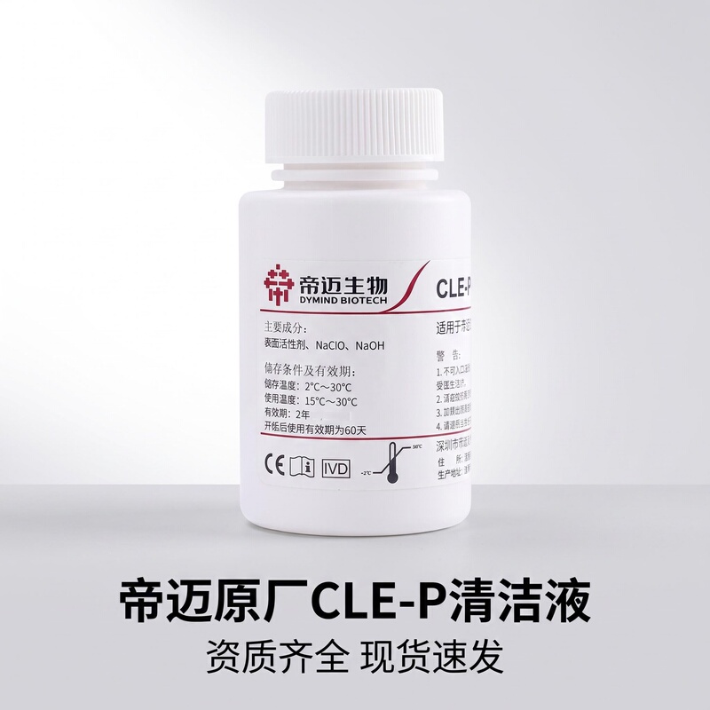 Dimai Cleaning Solution Reagent Cle-P Blood Cell Analyzer Diluent Hemolysis Agent Reagent Lyd-1 Lyc-2