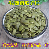 New original raw pumpkin seed kernels Bulk cooked pumpkin seed kernels mooncake filling baked raw materials 500g fresh