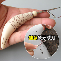 Ivory type Pu 'er tea knife professional cutting tea knife tea needle tea cone tea pry kung fu tea set household tea ceremony accessories