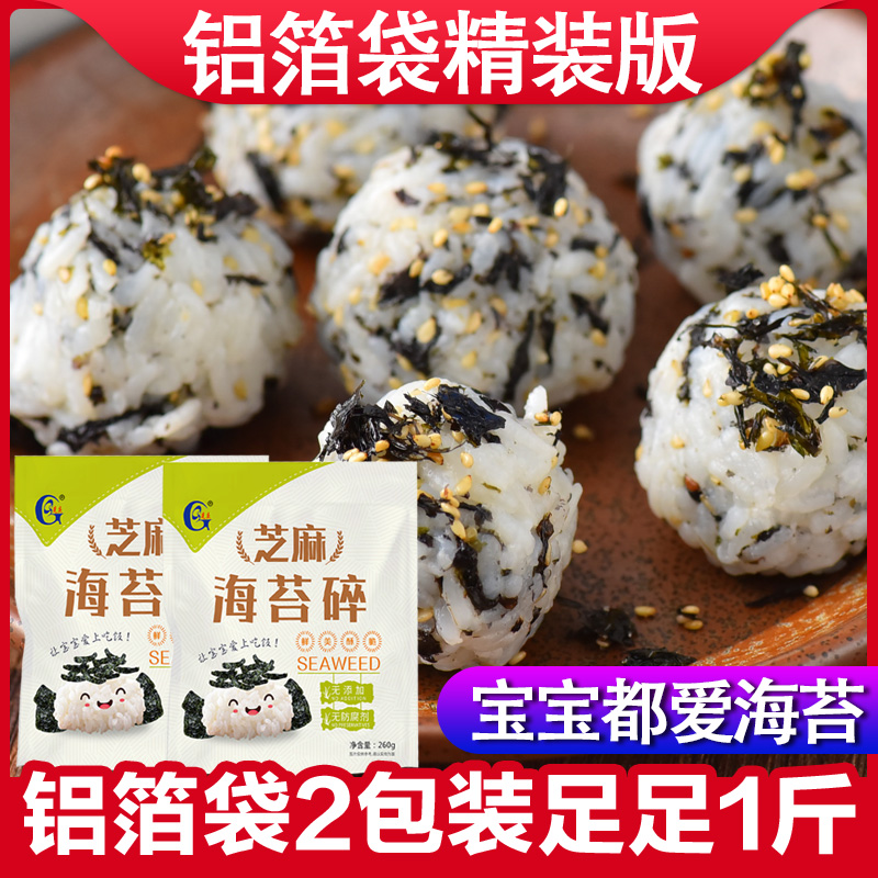 Sea Tundra Chopped Fried Rice With Instant Fried Sesame Korea Sea Tundra Chopped Rice Balls Children Snacks Baby Carpine Purple Vegetable Commercial