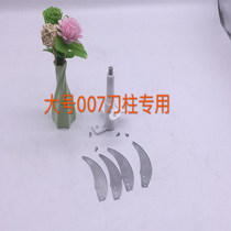 Falcon 007 Meat grinder machine accessories Cup electric shredder stuffing machine Knife head Meat grinder Vegetable shredder knife holder