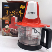 Xinchangtai luxury intelligent cooking machine Household electric meat grinder large capacity double-gear crushed pepper juice auxiliary food