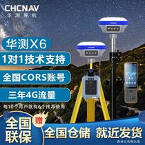 Huati rtk measuring instrument GPS measurement engineering coordinate positioning photovoltaic stakeout civil engineering earthwork measurement x6 x11