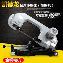 Multifunctional band saw machine small metal woodworking saw machine stainless steel 45 degree cutting machine household saw machine high precision