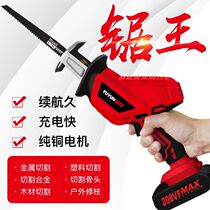 German high-power lithium-ion saber saw rechargeable household logging saw outdoor handheld saw electric universal reciprocating saw