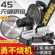 Aluminum sawing machine 10-inch high-precision aluminum alloy wood aluminum angle cutting machine multi-functional 45-degree cutting aluminum bevel cutting precision saw