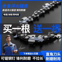 German imported chain saw chain 20 inches (buy one get one free) gasoline saw chain household accessories 18 inch chain saw blade