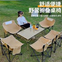 Outdoor leisure folding tables and chairs camping tables and chairs hot pot barbecue tables and chairs stall tables and chairs travel tables and chairs travel supplies