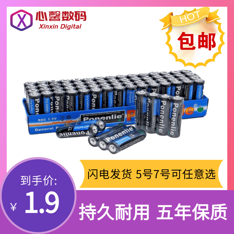 No 5 No 7 1 5V carbon dry battery No 7 AAA TV Toy Remote Control Flashlight Mouse No 5 Alarm Clock