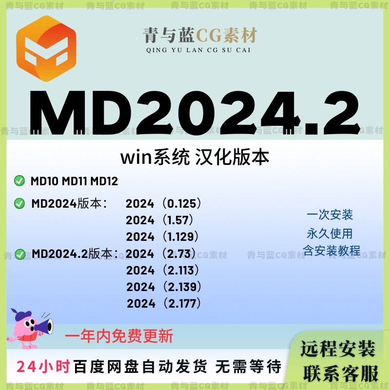 Marvelousdesigner2024.2+ Latest Version Chinese Version of Clothing and Fabric Design Software