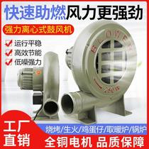 Small household centrifugal AC 380v220v boiler fan arch inflatable blower blower electromechanical Yashuang