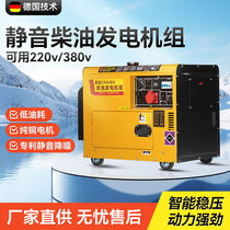 4kw diesel generator 220v household outdoor small 3 5 8kW 10 kilowatt 380 volt frequency conversion fuel-saving three-phase