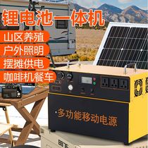 Solar generator system household small 220v full set of photovoltaic panel all-in-one machine outdoor emergency mobile power supply