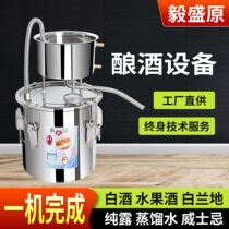 Soju distiller brewing equipment home distiller brewing machine household liquor distiller small brewer