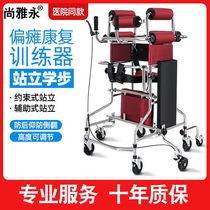 Elderly rehabilitation walking aid adult walker stroke hemiplegia lower limb training equipment multi-functional standing frame