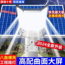 2024 New Extra Bright Solar Rural Outdoor Home Courtyard High Power Lightning Protection Waterproof Lighting LED Street Light