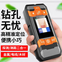 Multifunctional wall detector load-bearing wall reinforced metal pipe detector strong current line finder infrared range finder
