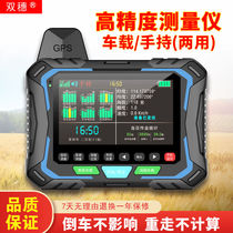 New six-star high-precision intelligent handheld vehicle-mounted acre meter fully automatic Kubota harvester dedicated acre meter