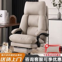 New Reclining Cat Claw Boss Chair Comfortable Computer Chair Light Luxury Internet Celebrity Lazy Sedentary Ergonomic Leather Chair