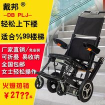 Electric manned stair climbing machine elderly peoples scooter stair climbing artifact crawler up and down stair climbing machine portable and foldable
