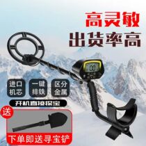 High-precision metal detector underground treasure detector gold silver and copper detector visual handheld archaeological treasure hunter