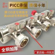 Jinniu floor heating water distributor valve heating water distributor accessories complete set of four-way large flow water distributor pure copper