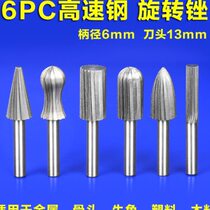 High-end metal stone carbide grinding head high-speed steel rotary file special-shaped file grinding head rotary file milling cutter