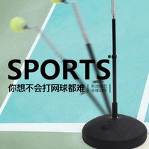 High-end children and adults beginner tennis single water-filled base height-adjustable lift portable tennis swing training