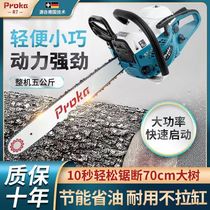 Imported chain saw German original high-power gasoline saw industrial-grade logging saw household small multi-functional gasoline saw