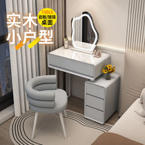 Small apartment solid wood dressing table French cream style bedroom modern simple slate dressing table glass dressing table cabinet