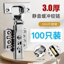 (Full box) 100 pieces packed with 304 stainless steel hinges hydraulic damping buffer cabinet door aircraft center bend hinges