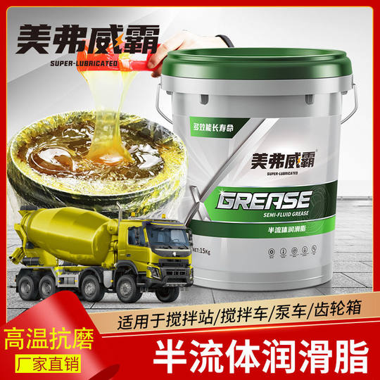 Semi-Fluid Grease No. 0 00 # 000 # Butter Lubricant High Temperature Resistant Grease Rubber Pump Car Lithium Base Grease 15kg