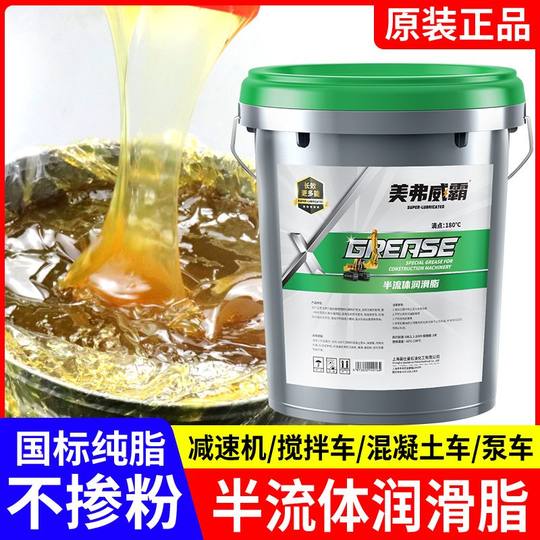 Semi-Fluid Grease No. 0 00 # 000 # Butter Lubricant High Temperature Resistant Grease Rubber Pump Car Lithium Base Grease 15kg