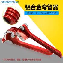 Three-in-one manual pipe bender suitable for 6mm8mm10mm three-slot copper pipe bending machine air conditioning pipe bending