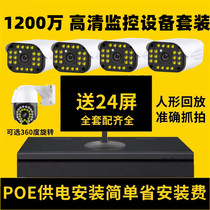 Complete set of high-definition surveillance equipment POE wired camera home outdoor supermarket commercial monitor system