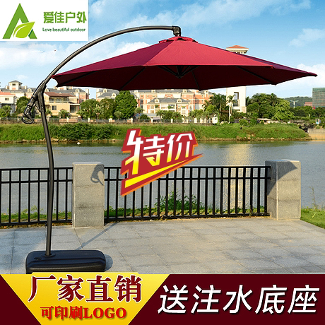 Outdoor umbrella garden umbrella big umbrella cafe leisure garden balcony umbrella open-air banana umbrella stall umbrella