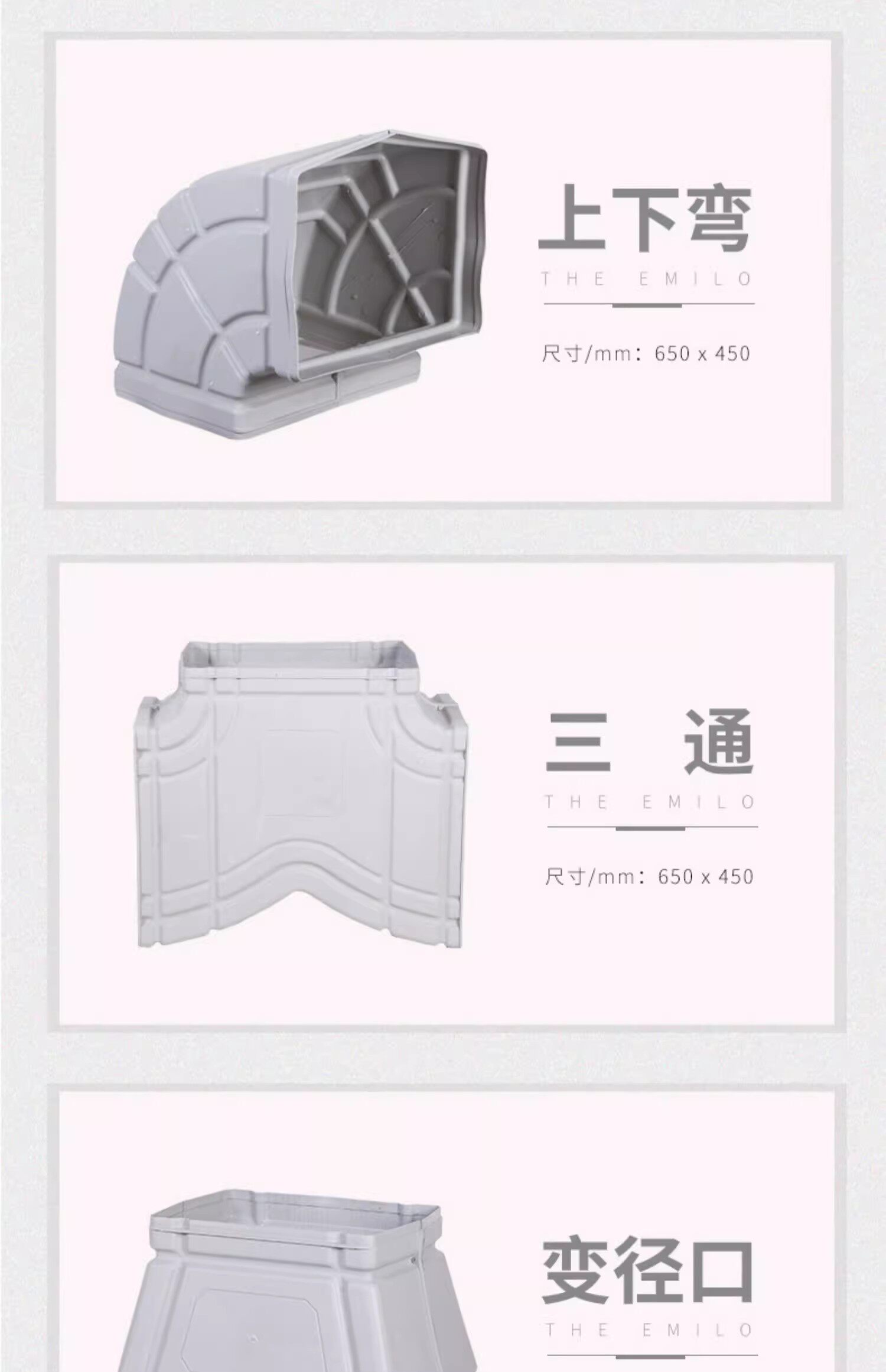 Air cooler plastic duct system 20 Air cooler plastic duct system 5