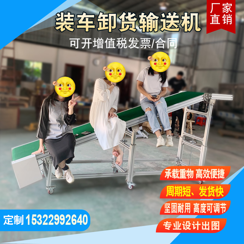 Loading and unloading conveyor adjustable lifting conveyor belt small cargo delivery artifact climbing anti-slip conveyor assembly line