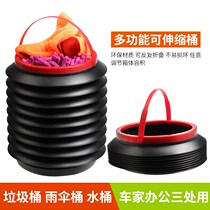 Car retractable trash can car home folding bucket car trunk storage box fishing bucket