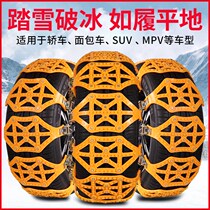 Anti-snow chain snow-breaking car suv general-purpose car tire artifact does not hurt the fetus
