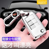 Roewe car key case RX5max key case Ei5 shell i6 RX3 RX8 Corlaway rx5plus buckle 350