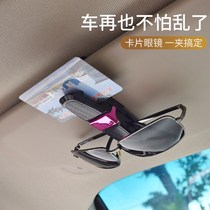 Car glasses clip car glasses box car ink frame eye clip clip bracket car eyewear frame car car frame car car ideas