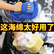 Car wash sponge special extra large powerful decontamination car absorbent sponge block brush car artifact car large tool