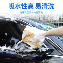 Car wash sponge special extra large powerful decontamination wiper suction sponge block high density cotton car brush tool