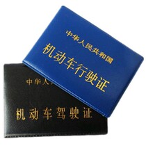 Motor vehicle drivers license set drivers license bag driving license holster driving set of certificate drivers male and female drivers license holster