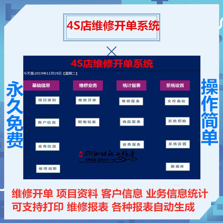 4S Store Sales Management System Business Officer Performance Statistics Excel Repair Management Income Statement Customer