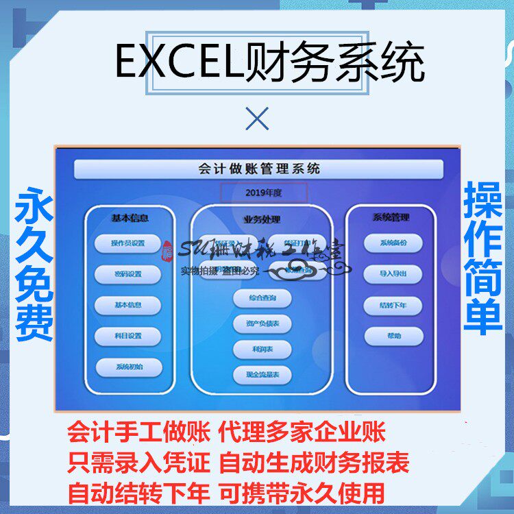 Accounting Manual Ledger Enterprise Financial Software Billing Software Excel Financial Statement Accounting Voucher Generate Report