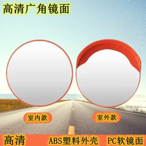 Chengdu Road Wide-angle Mirror Outdoor Convex Mirror Mirror Interior Anti-theft Mirror Turn